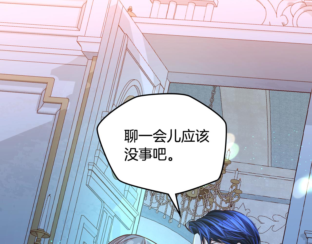 第46话 如何讨好老婆？(1/4)-第46话