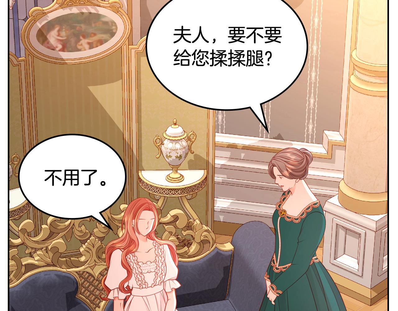 第46话 如何讨好老婆？(1/4)-第46话