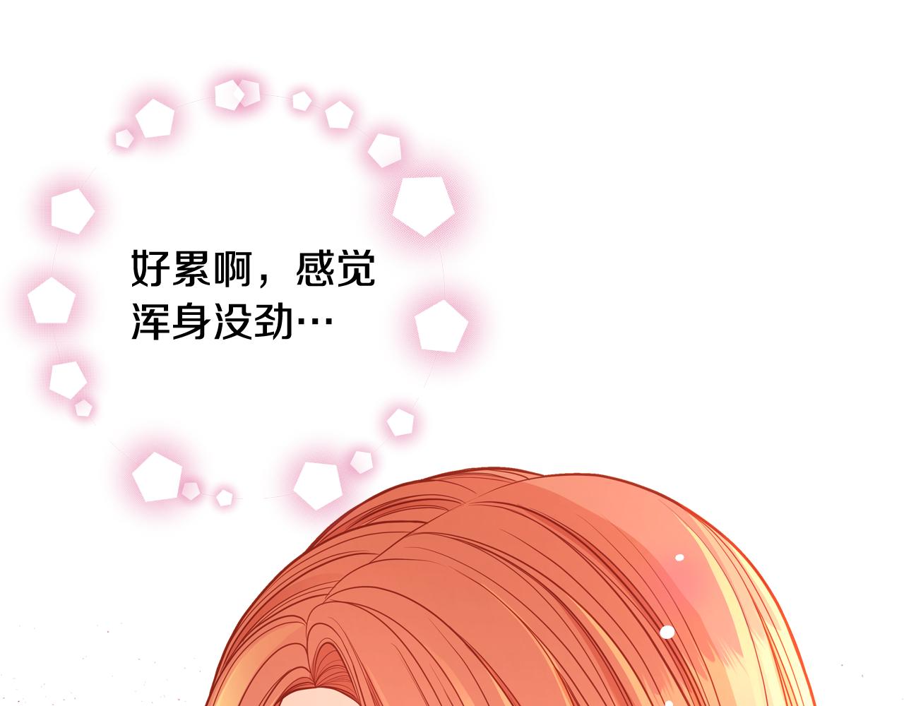 第46话 如何讨好老婆？(1/4)-第46话