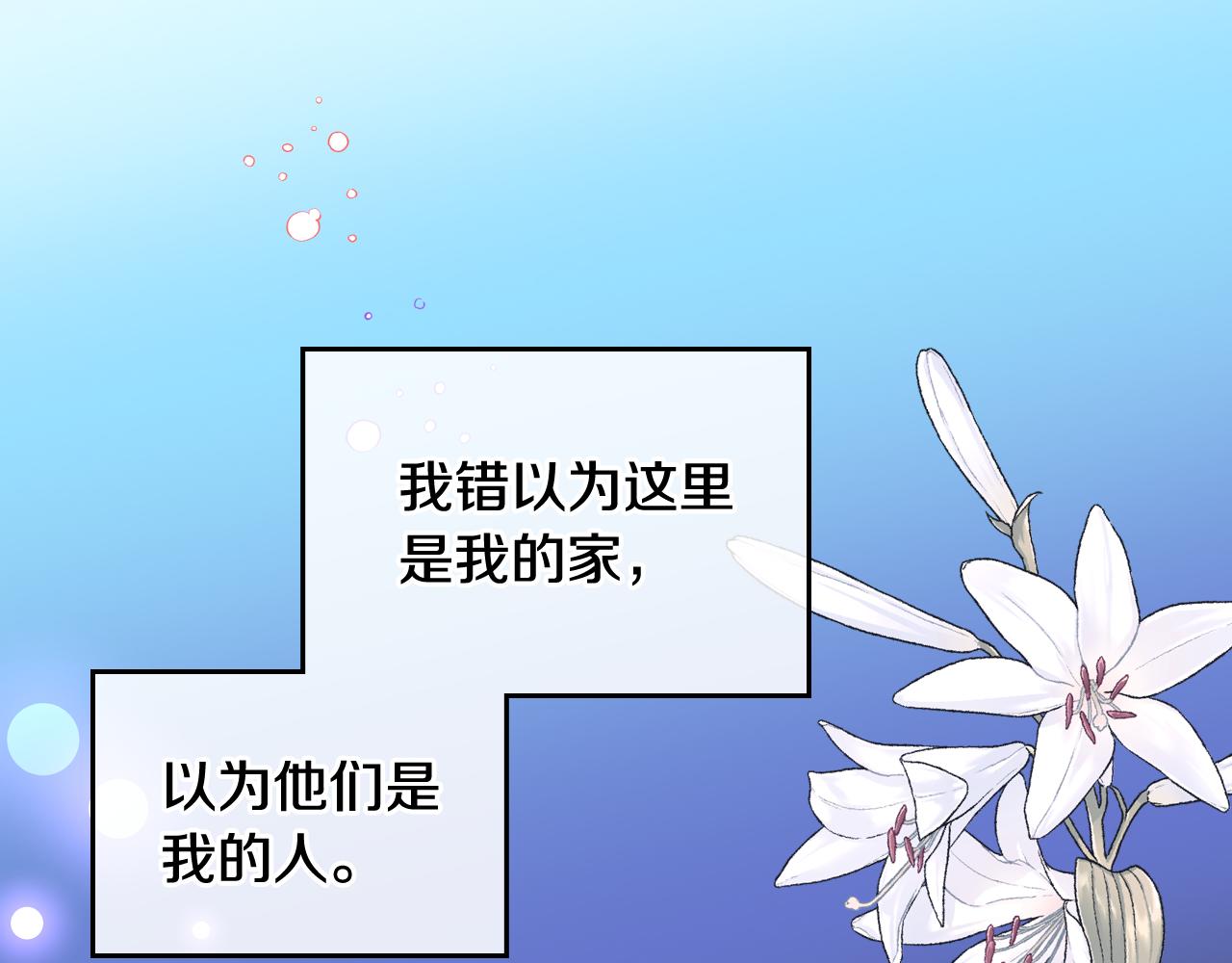 第48话 老婆最重要！(1/5)-第48话