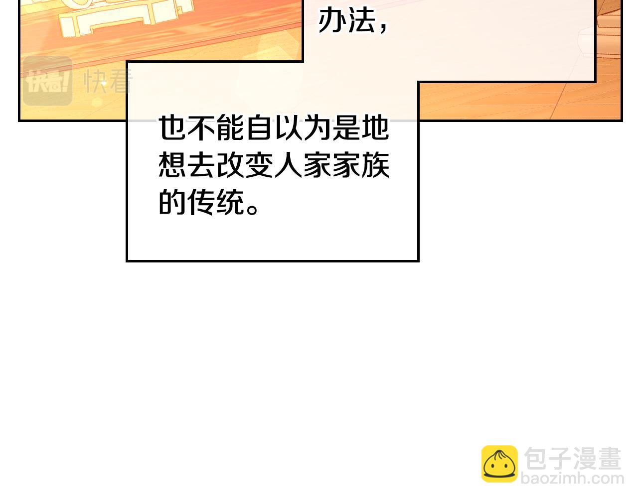第48话 老婆最重要！(1/5)-第48话