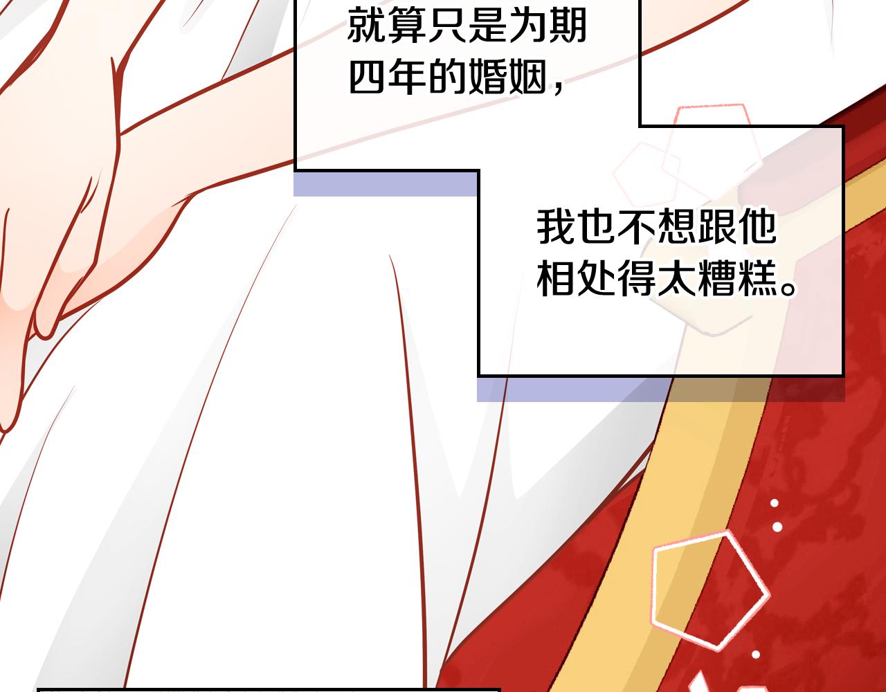 第48话 老婆最重要！(1/5)-第48话