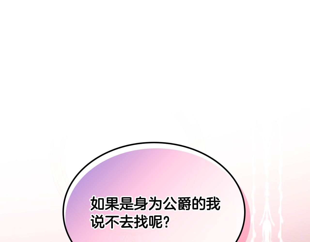 第50话 甜蜜拥吻(1/4)-第50话