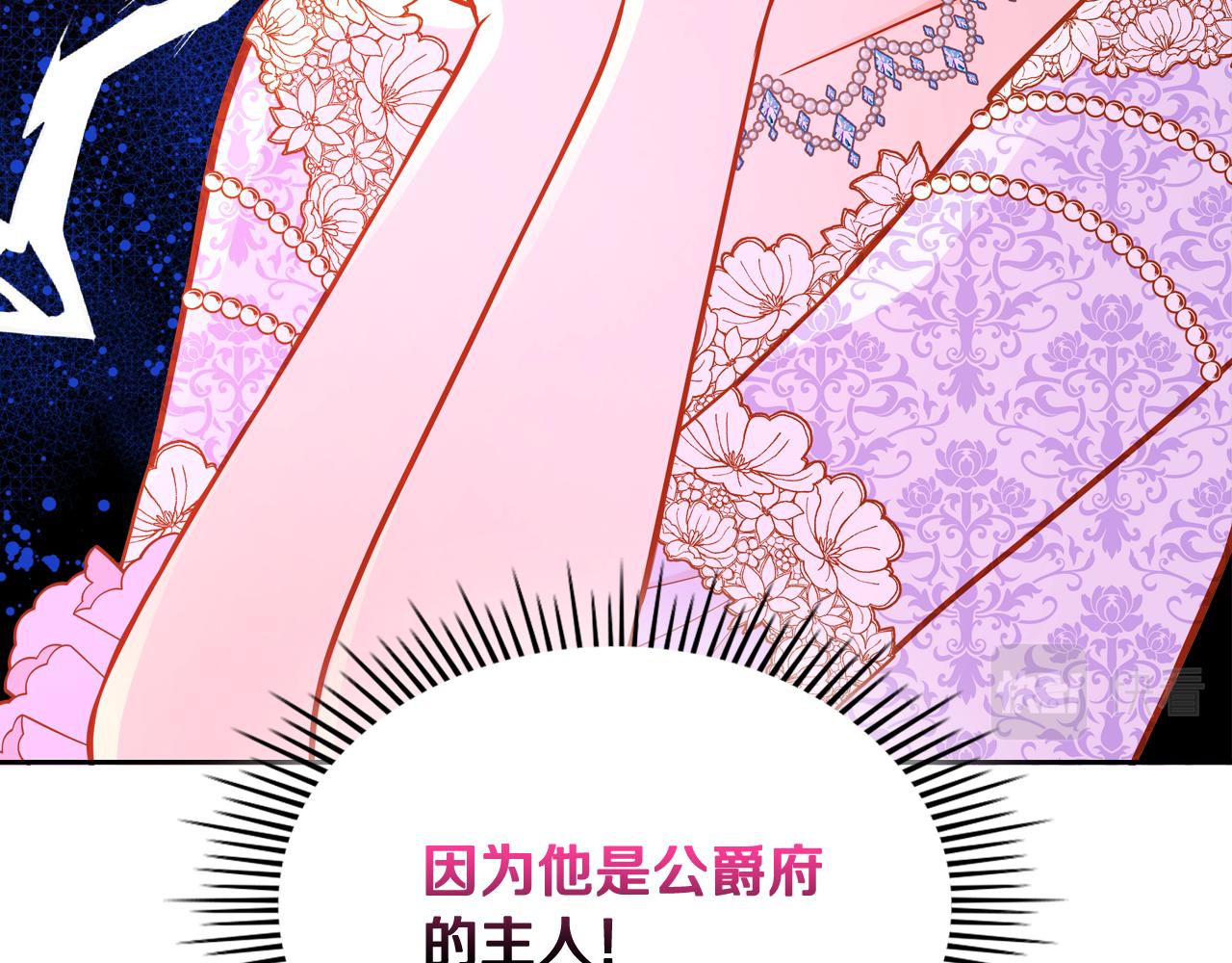 第50话 甜蜜拥吻(1/4)-第50话