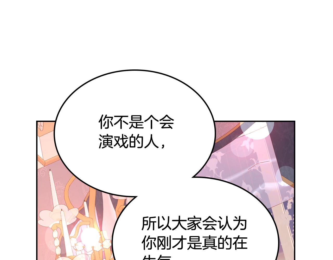 第50话 甜蜜拥吻(1/4)-第50话
