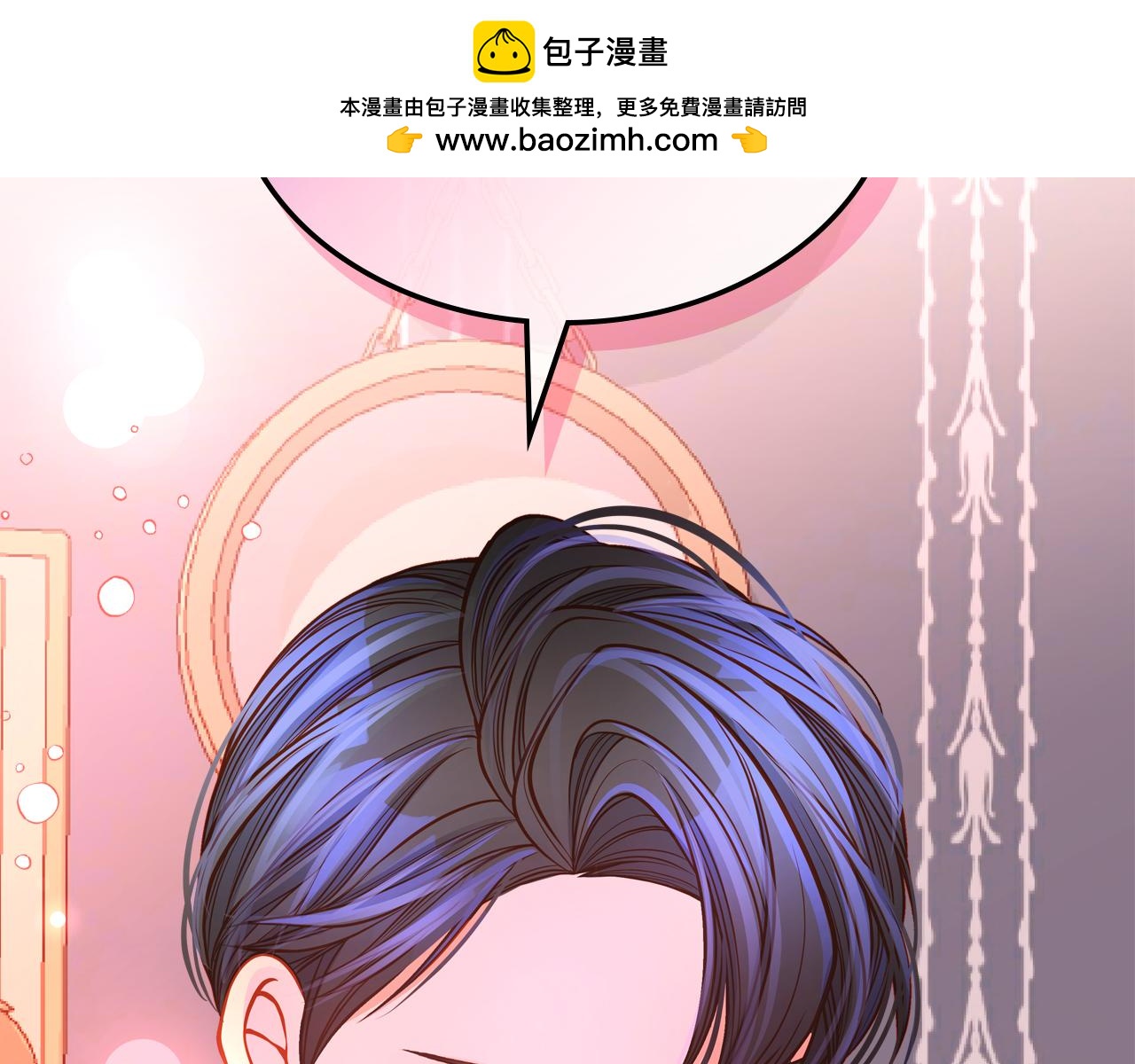 第50话 甜蜜拥吻(1/4)-第50话
