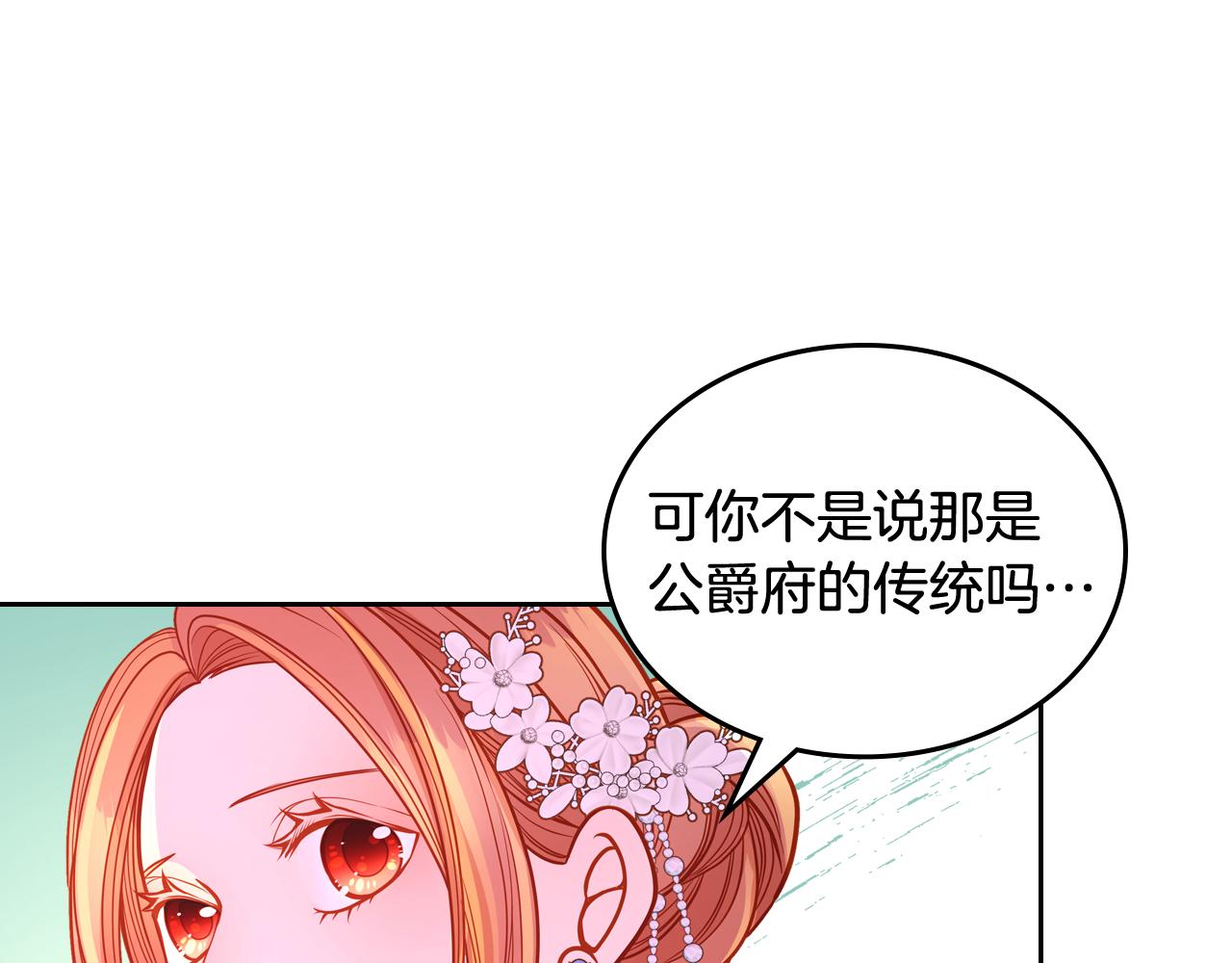 第50话 甜蜜拥吻(1/4)-第50话