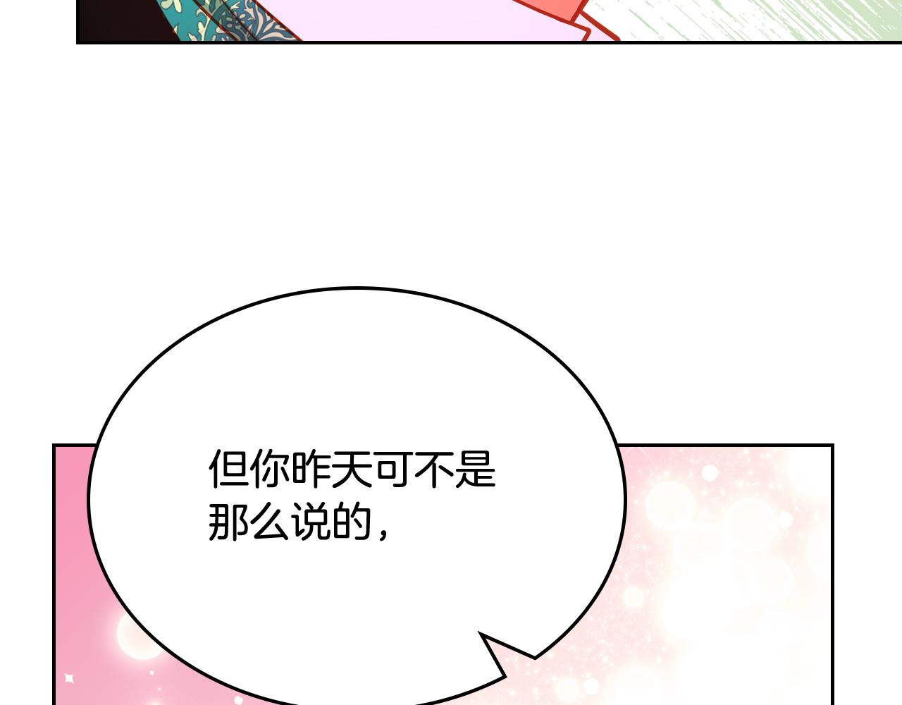 第50话 甜蜜拥吻(1/4)-第50话