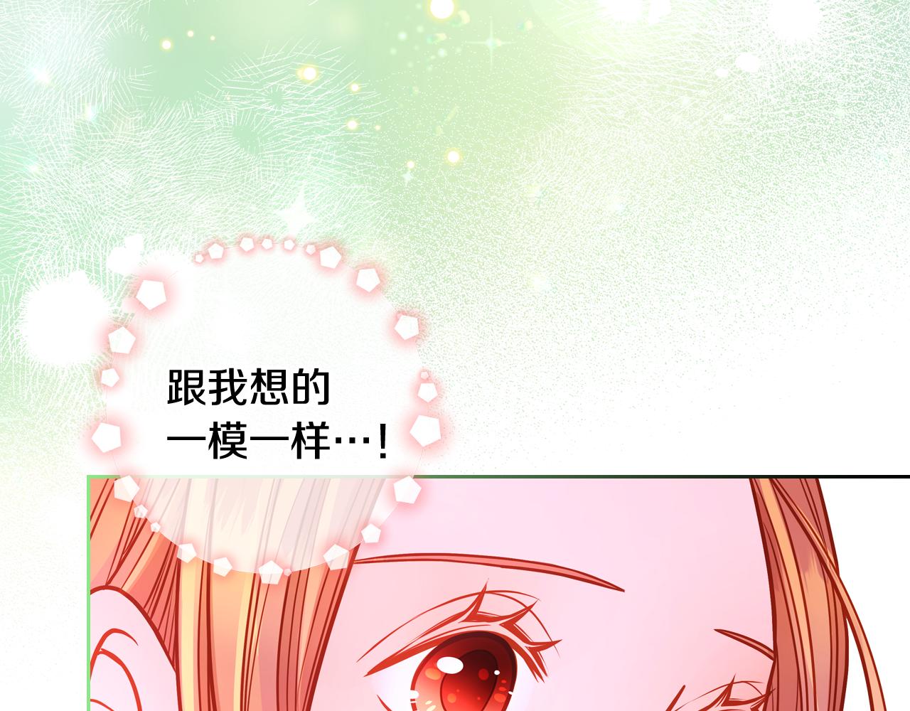 第50话 甜蜜拥吻(1/4)-第50话