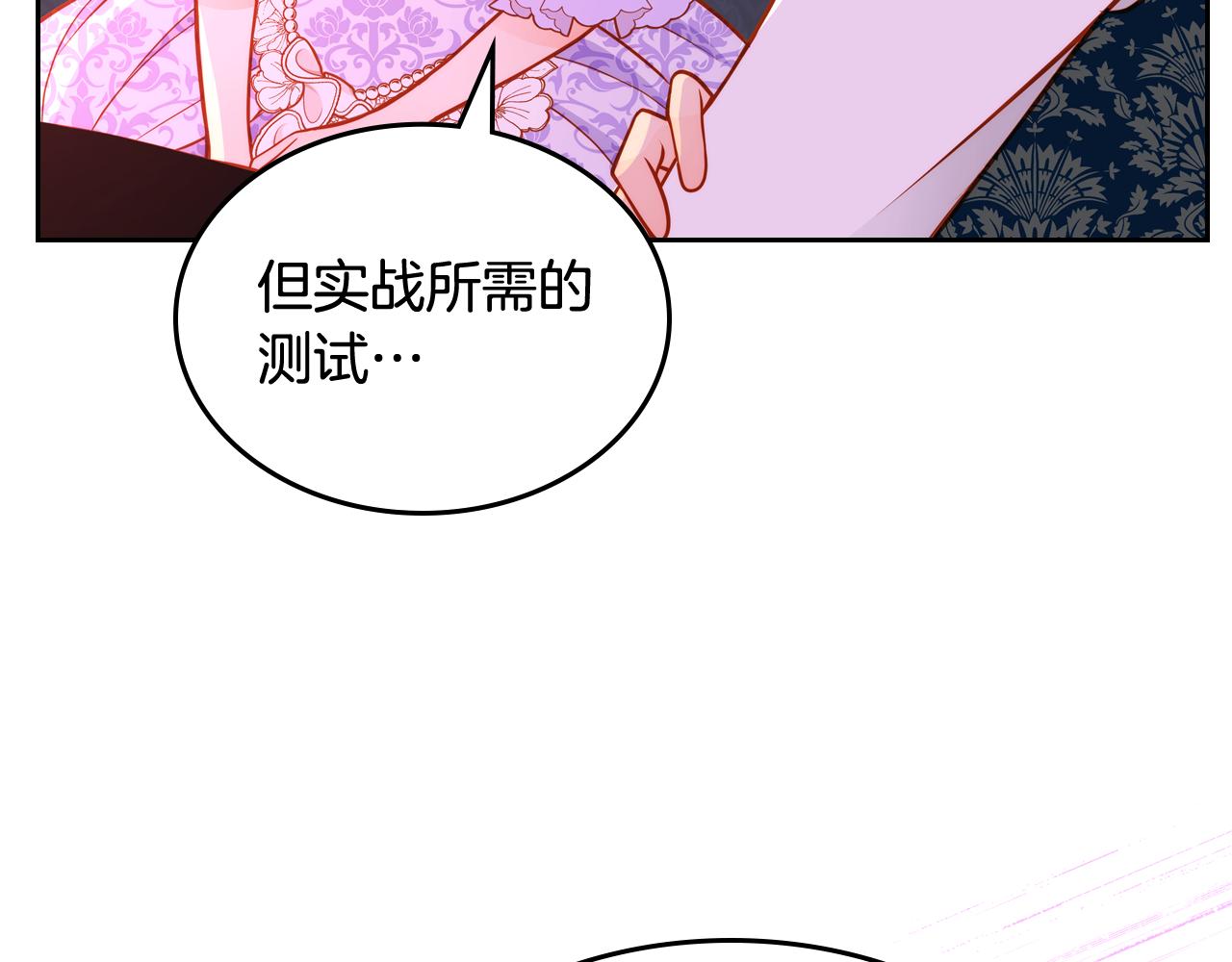 第50话 甜蜜拥吻(1/4)-第50话
