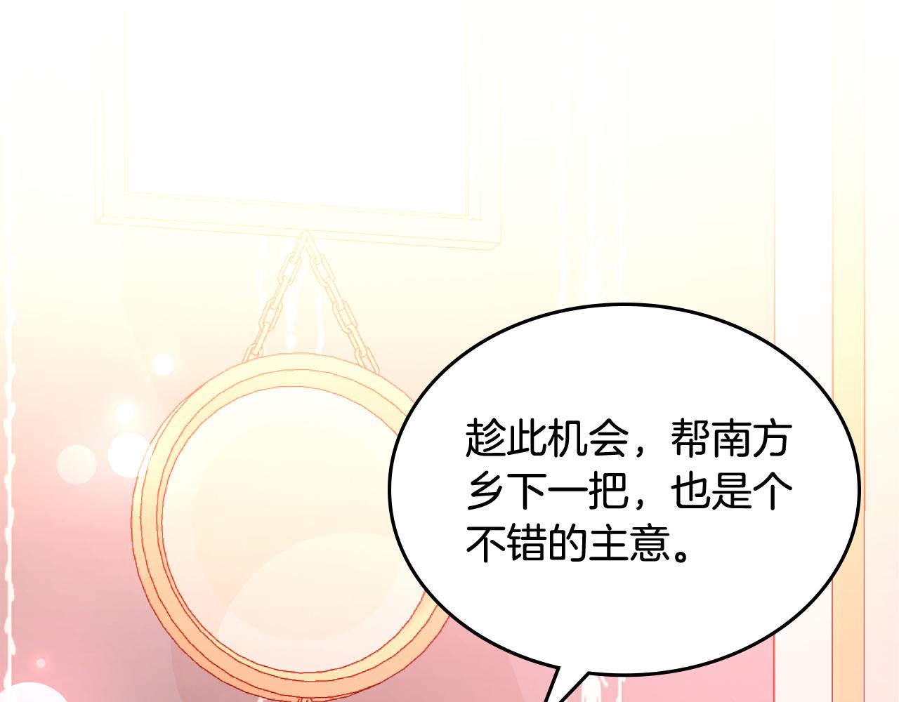 第50话 甜蜜拥吻(1/4)-第50话