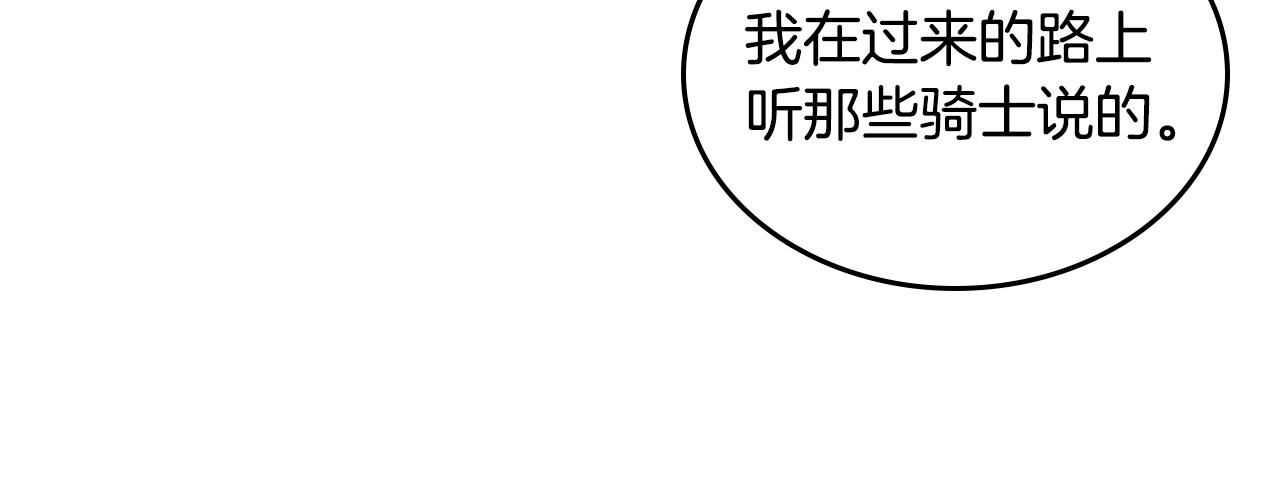 第52话 通风报信(1/4)-第52话