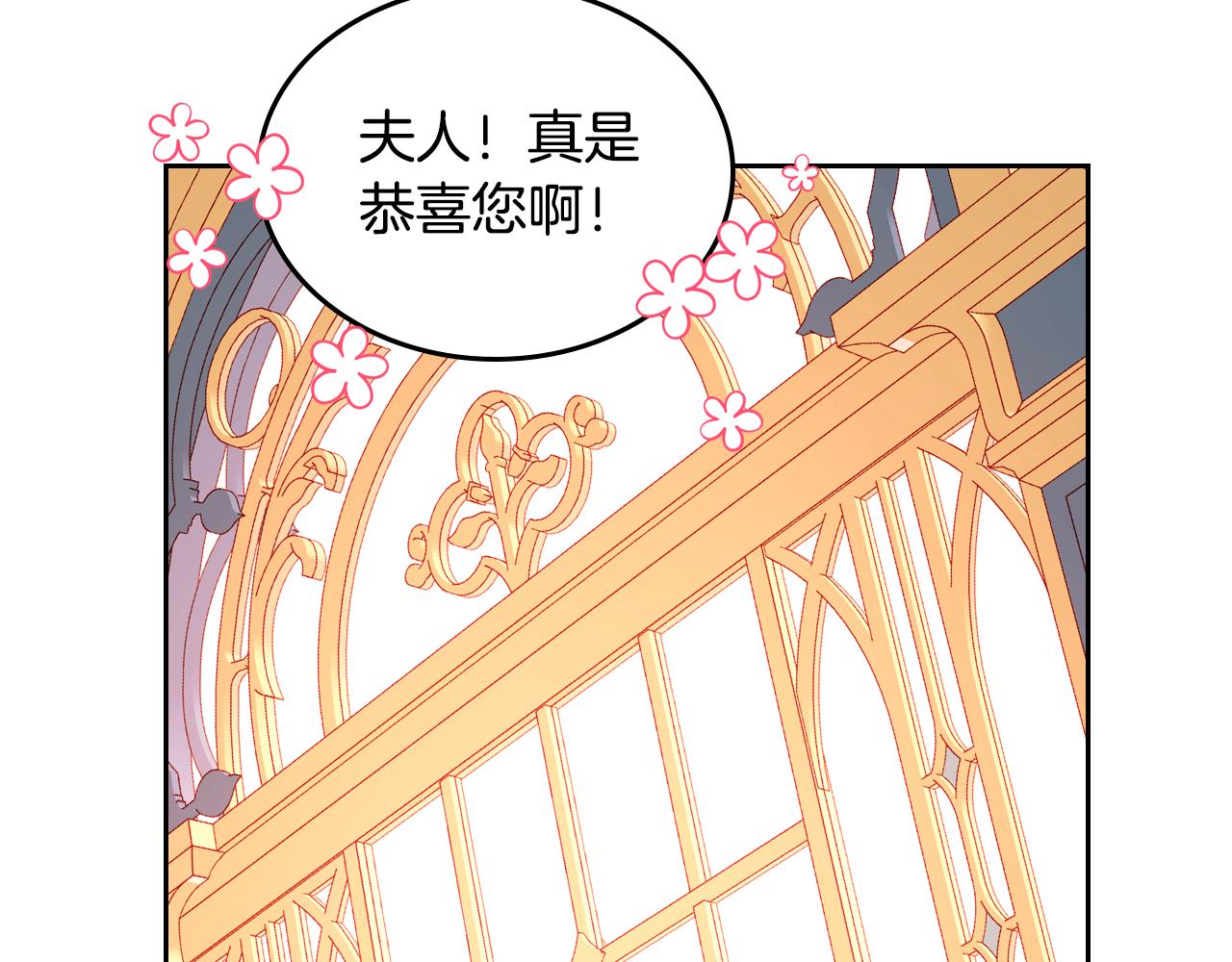 第54话 我没怀孕啊(1/4)-第54话