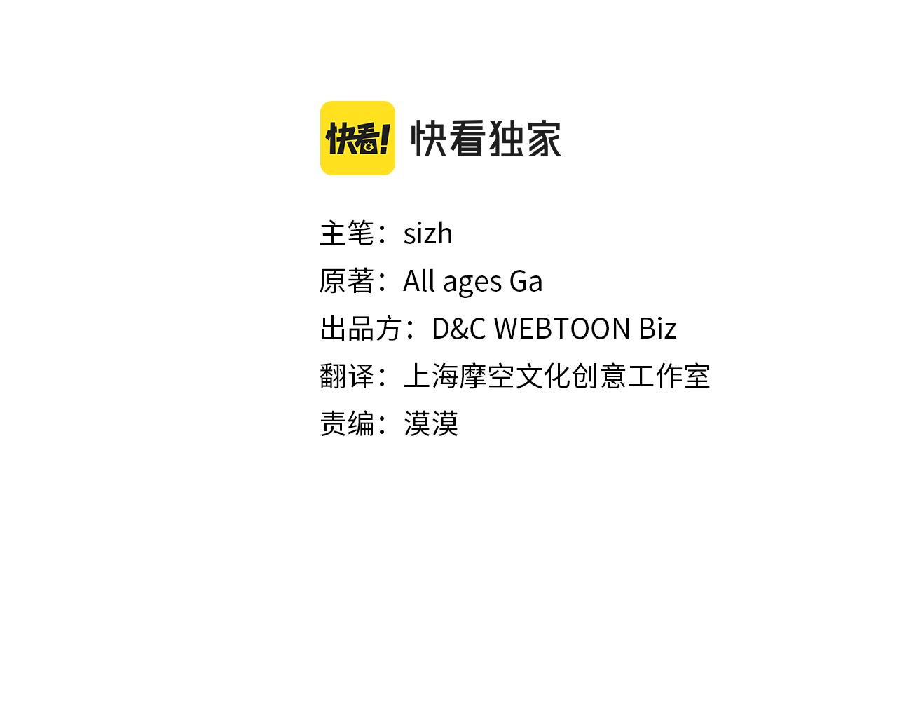 第54话 我没怀孕啊(1/4)-第54话