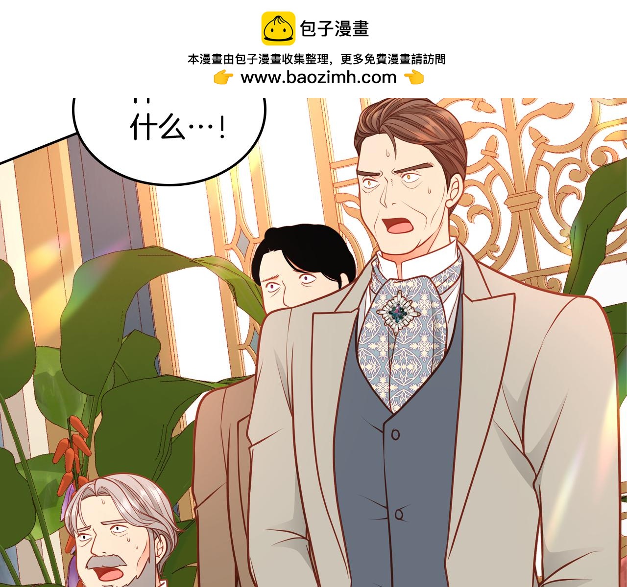 第54话 我没怀孕啊(1/4)-第54话