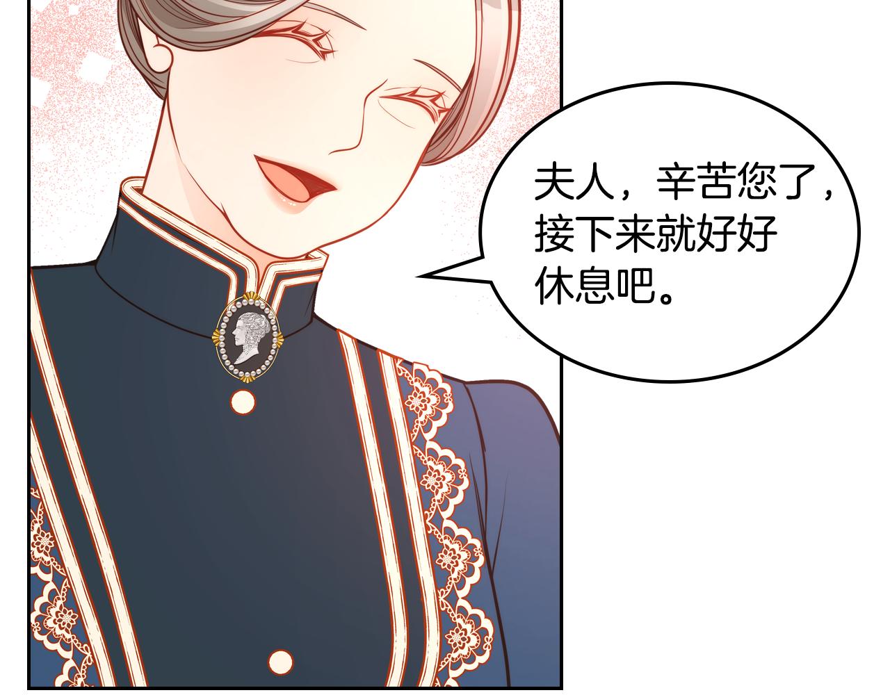 第54话 我没怀孕啊(1/4)-第54话