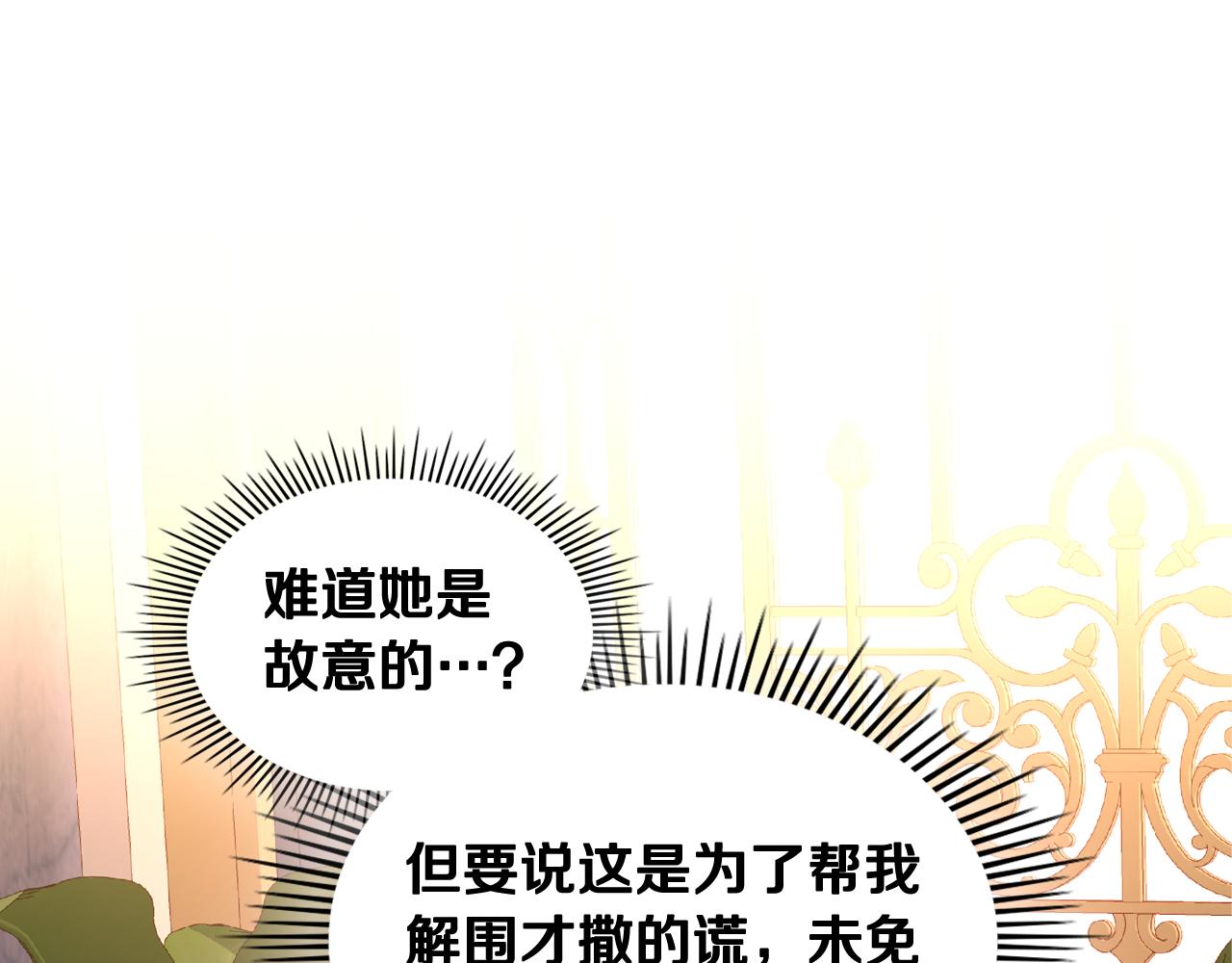 第54话 我没怀孕啊(1/4)-第54话