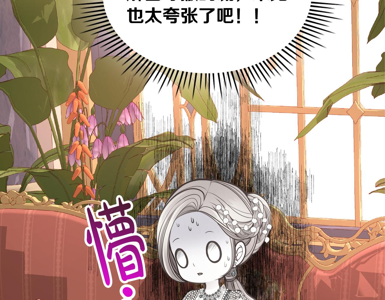 第54话 我没怀孕啊(1/4)-第54话