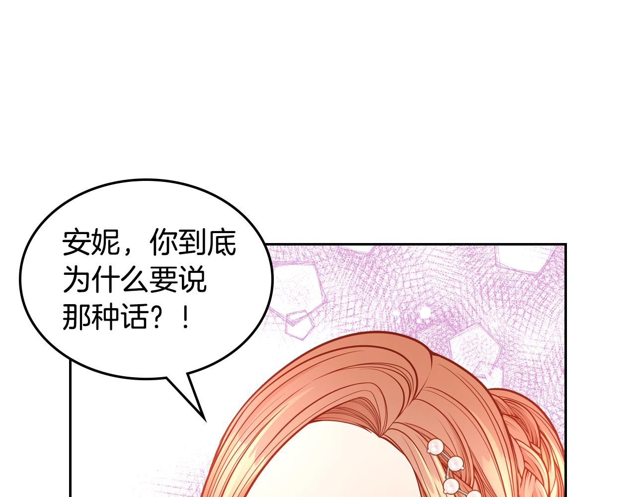 第54话 我没怀孕啊(1/4)-第54话