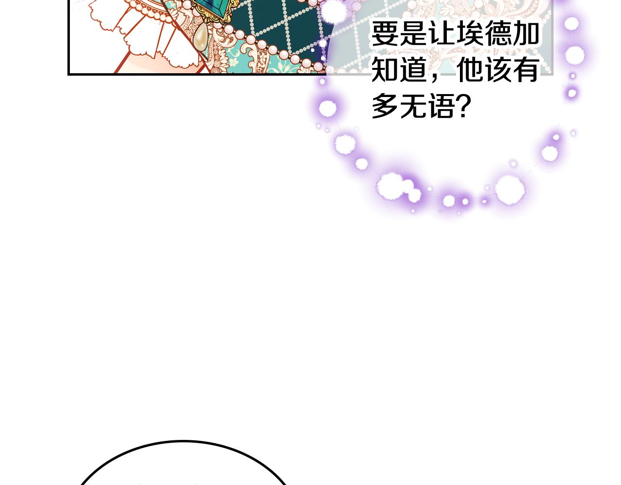 第54话 我没怀孕啊(1/4)-第54话