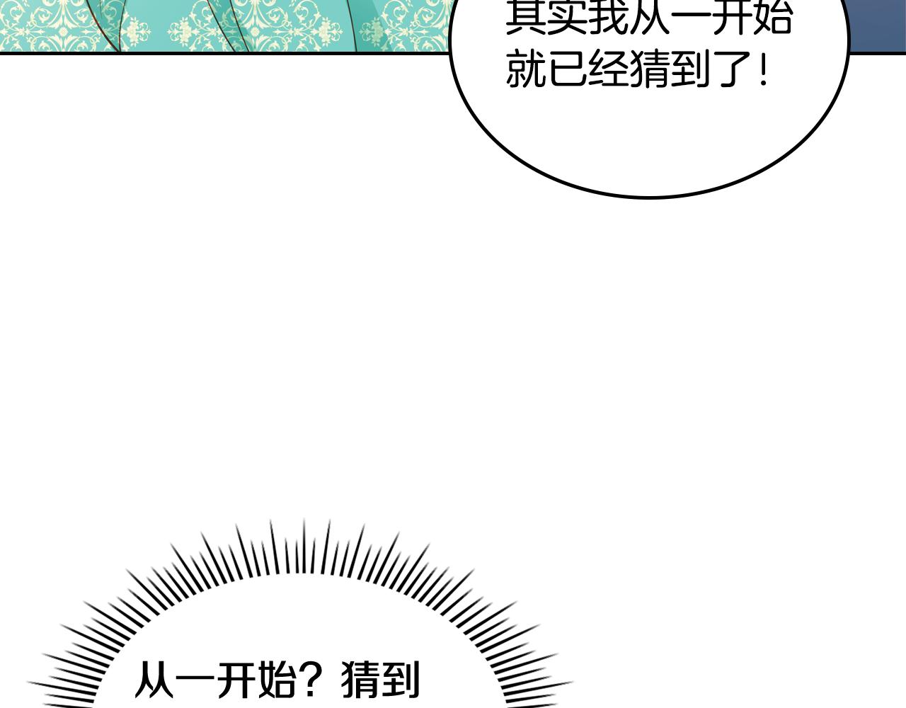 第54话 我没怀孕啊(1/4)-第54话
