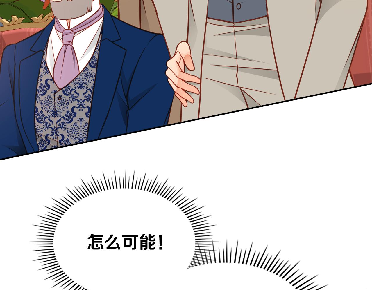 第54话 我没怀孕啊(1/4)-第54话
