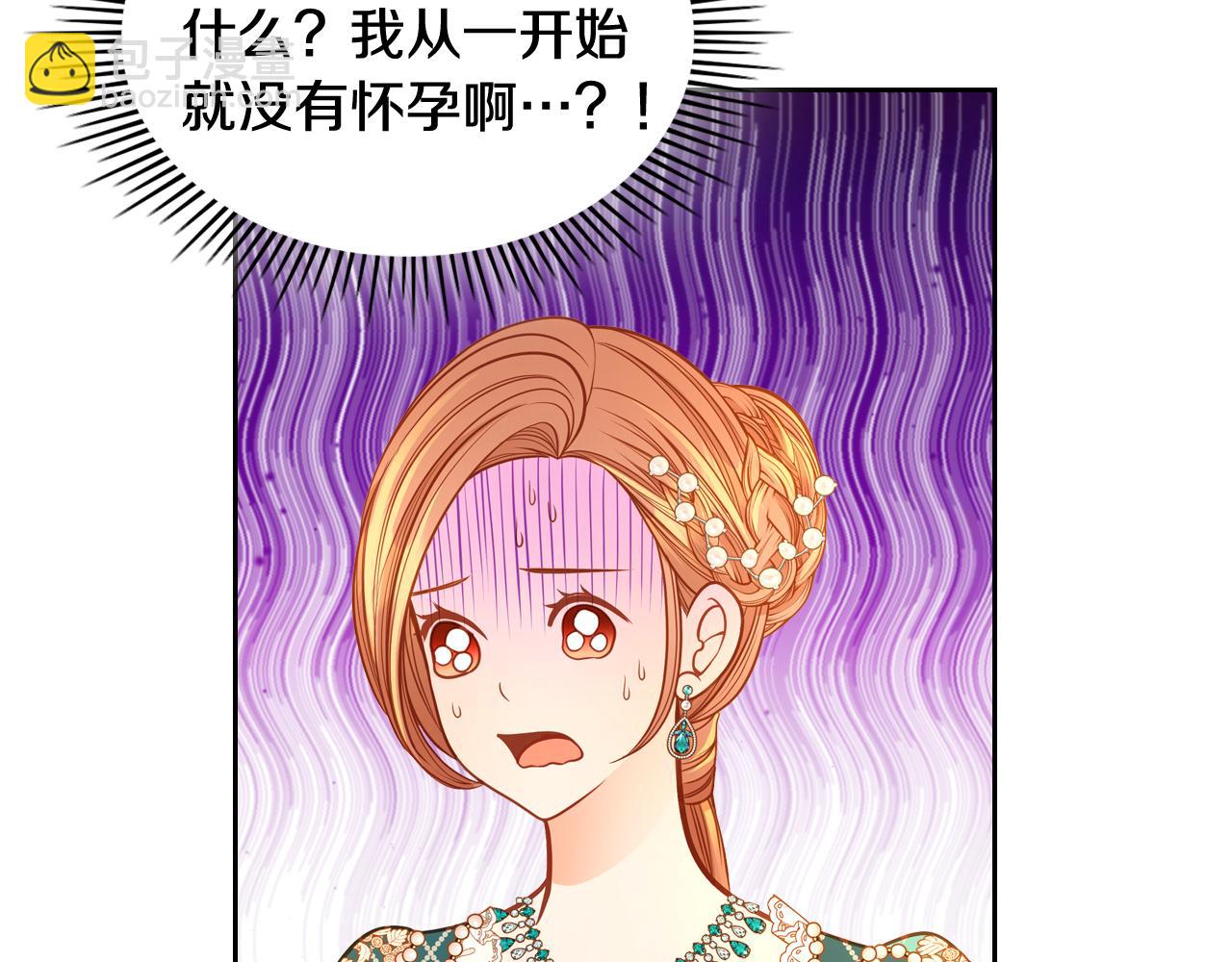 第54话 我没怀孕啊(1/4)-第54话