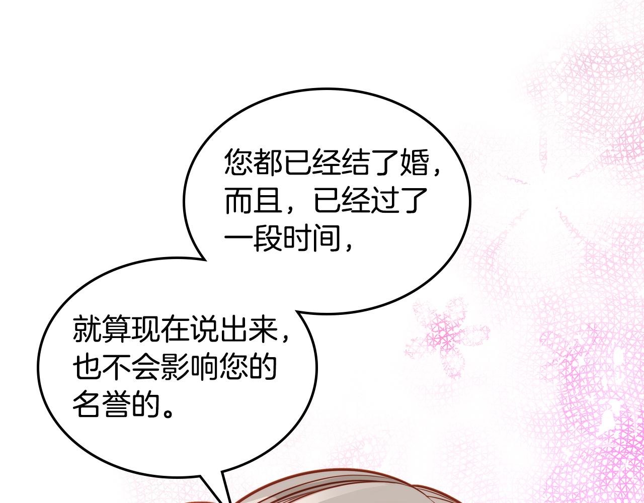 第54话 我没怀孕啊(1/4)-第54话