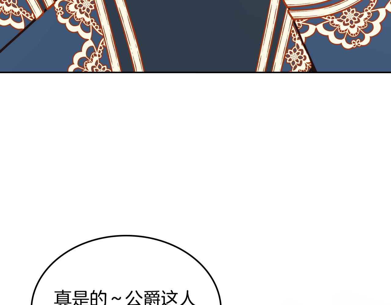 第54话 我没怀孕啊(1/4)-第54话