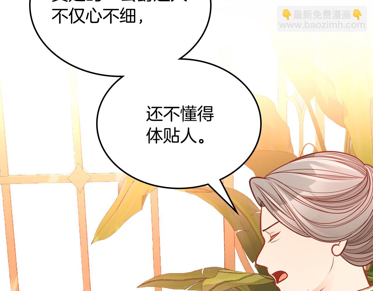 第54话 我没怀孕啊(1/4)-第54话