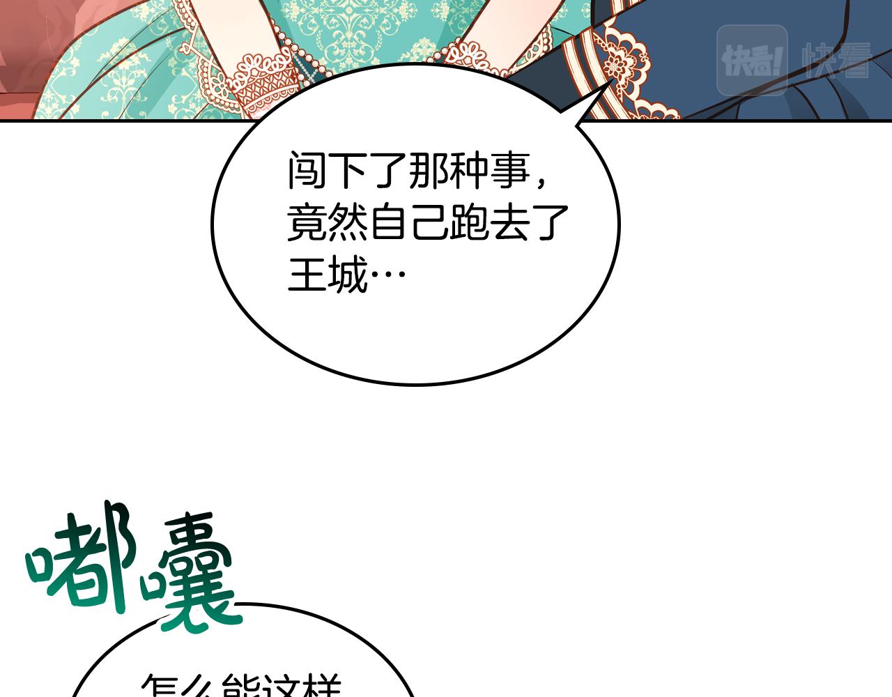 第54话 我没怀孕啊(1/4)-第54话