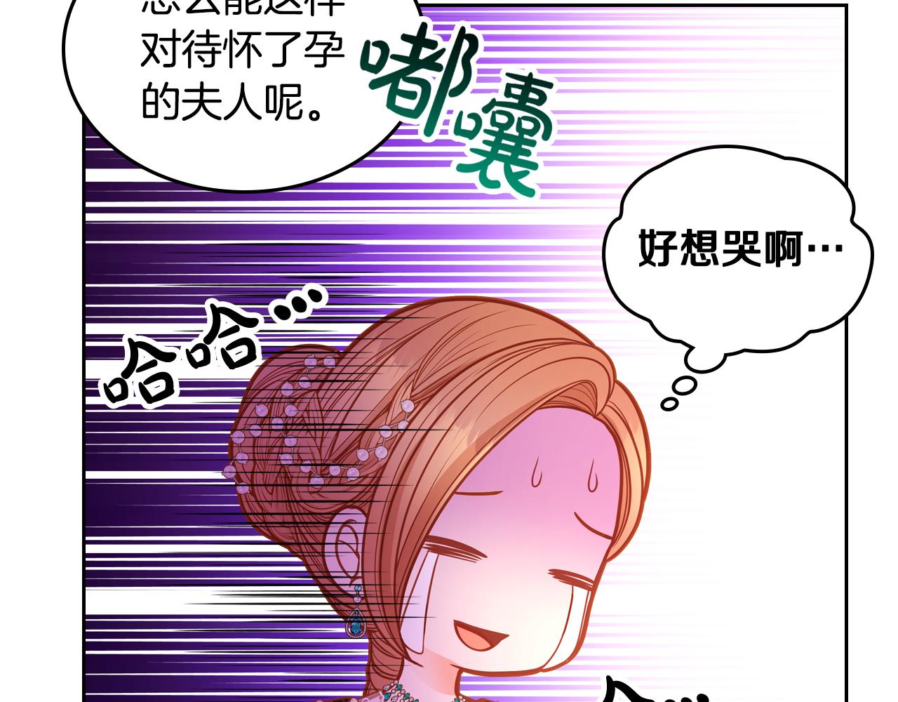 第54话 我没怀孕啊(1/4)-第54话