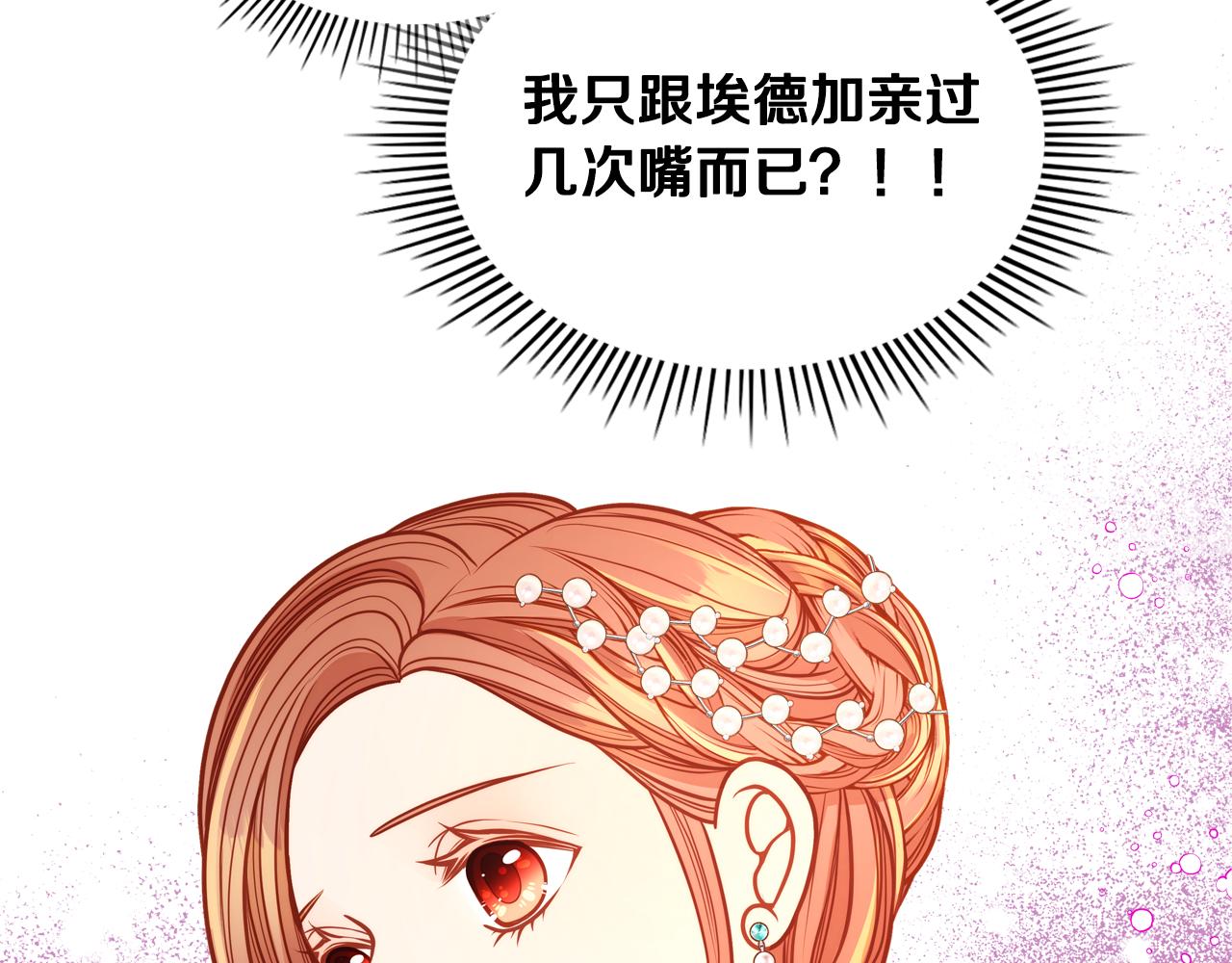 第54话 我没怀孕啊(1/4)-第54话