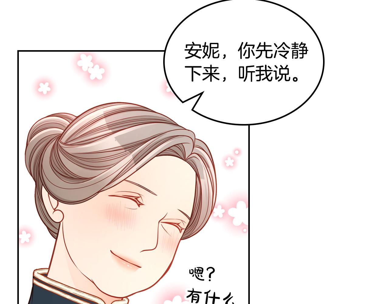 第54话 我没怀孕啊(1/4)-第54话