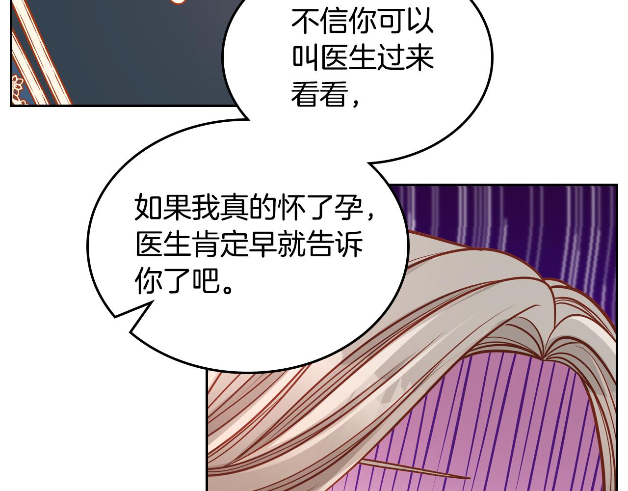 第54话 我没怀孕啊(1/4)-第54话