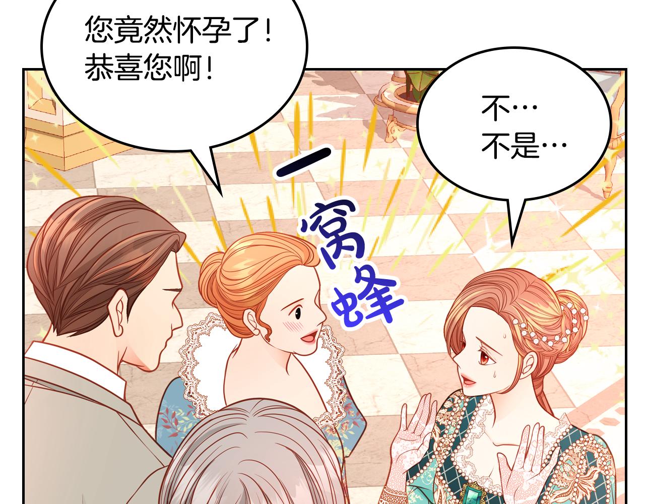 第54话 我没怀孕啊(1/4)-第54话