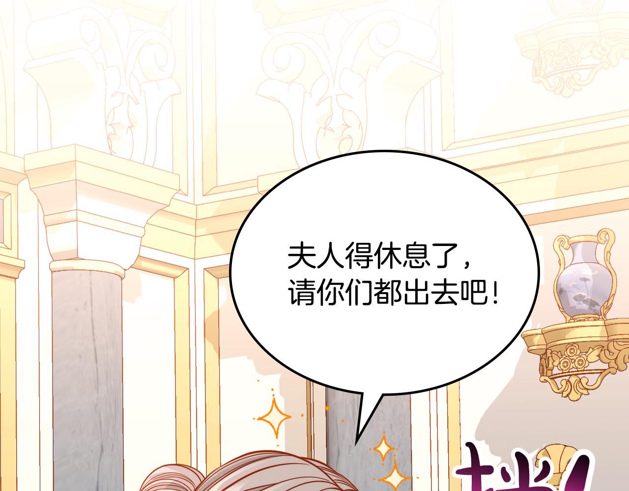 第54话 我没怀孕啊(1/4)-第54话