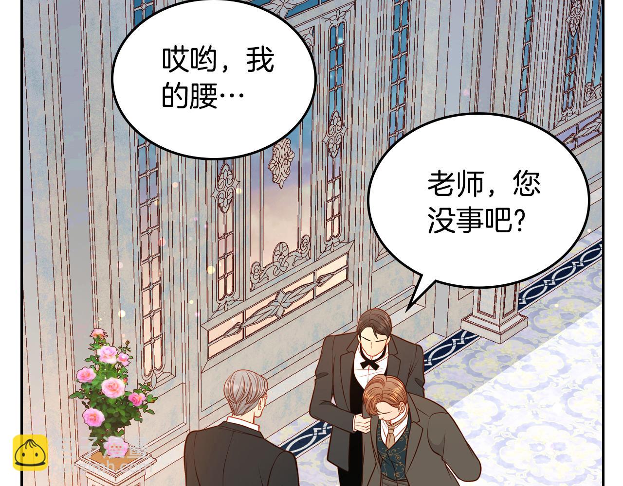 第56话 &ldquo;喜当爹&rdquo;？(1/5)-第56话