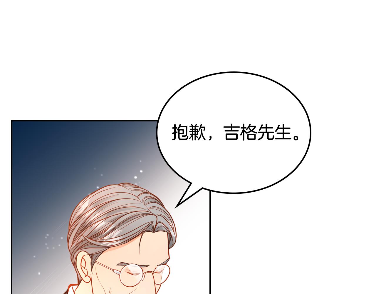 第56话 &ldquo;喜当爹&rdquo;？(1/5)-第56话