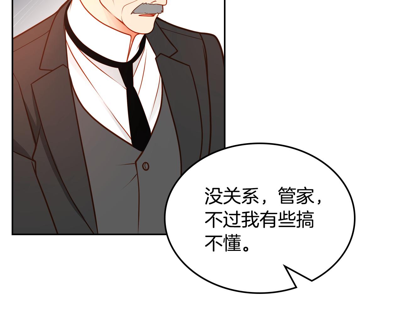 第56话 &ldquo;喜当爹&rdquo;？(1/5)-第56话