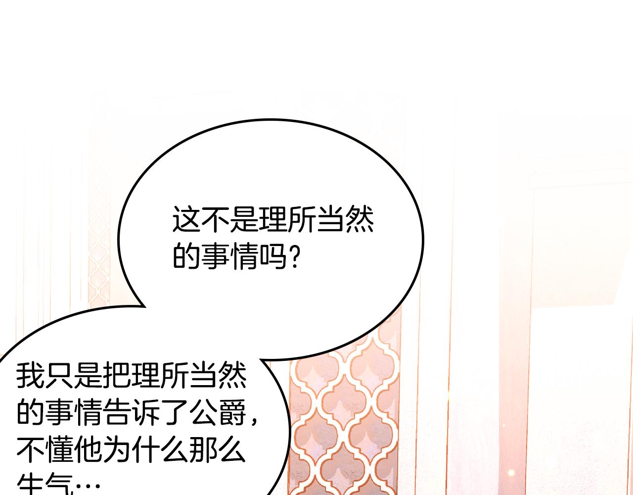 第56话 &ldquo;喜当爹&rdquo;？(1/5)-第56话