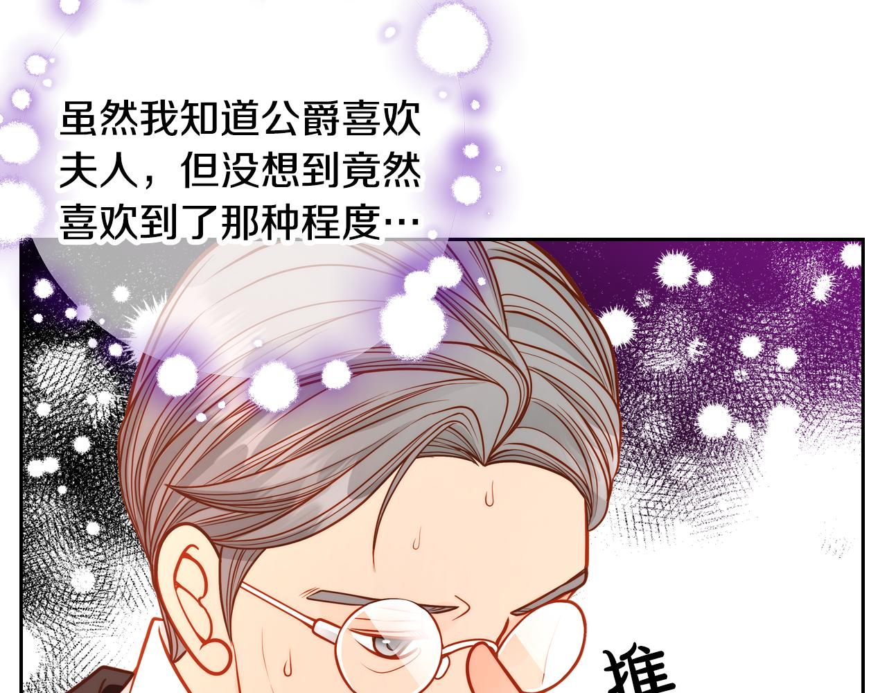 第56话 &ldquo;喜当爹&rdquo;？(1/5)-第56话