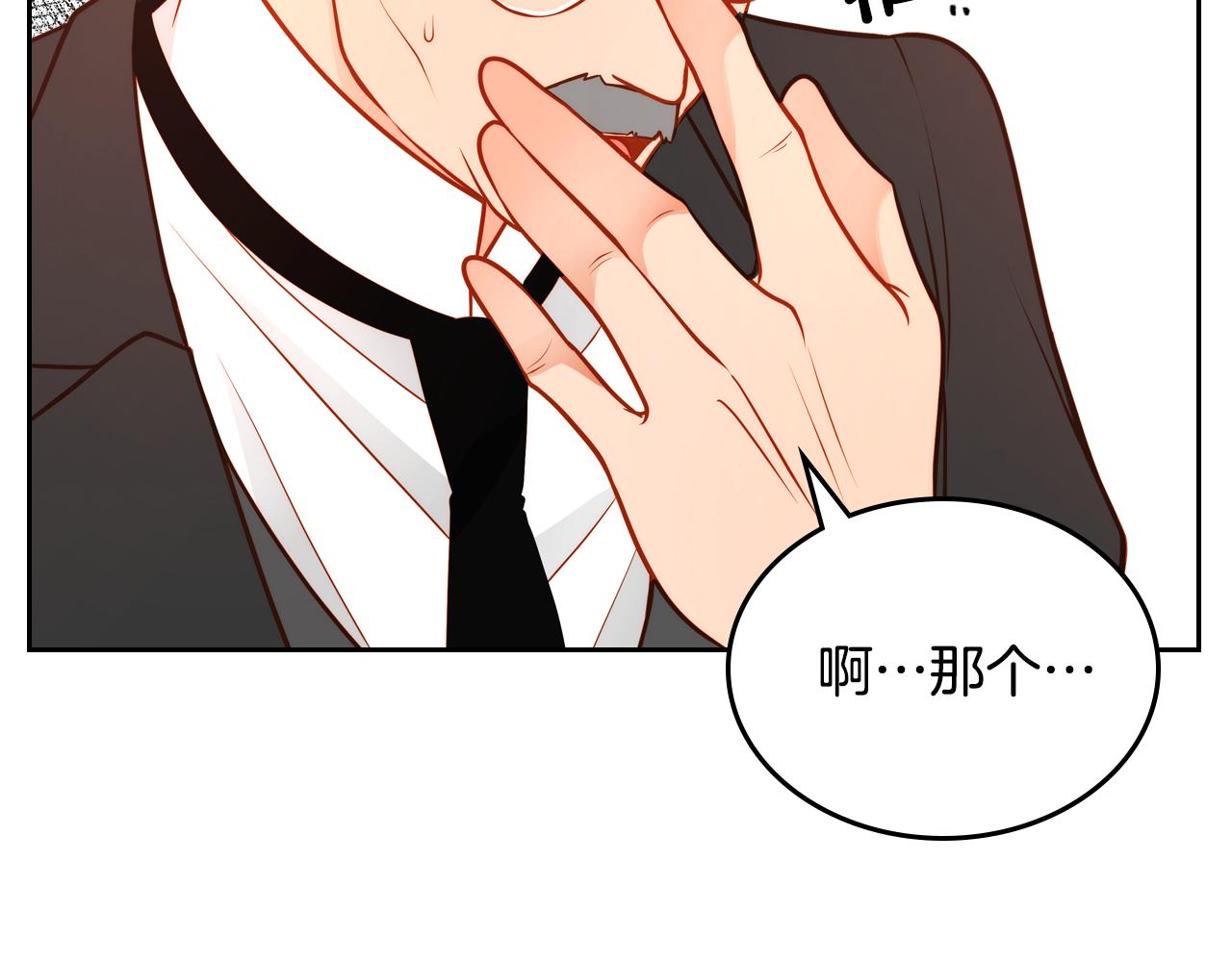 第56话 &ldquo;喜当爹&rdquo;？(1/5)-第56话