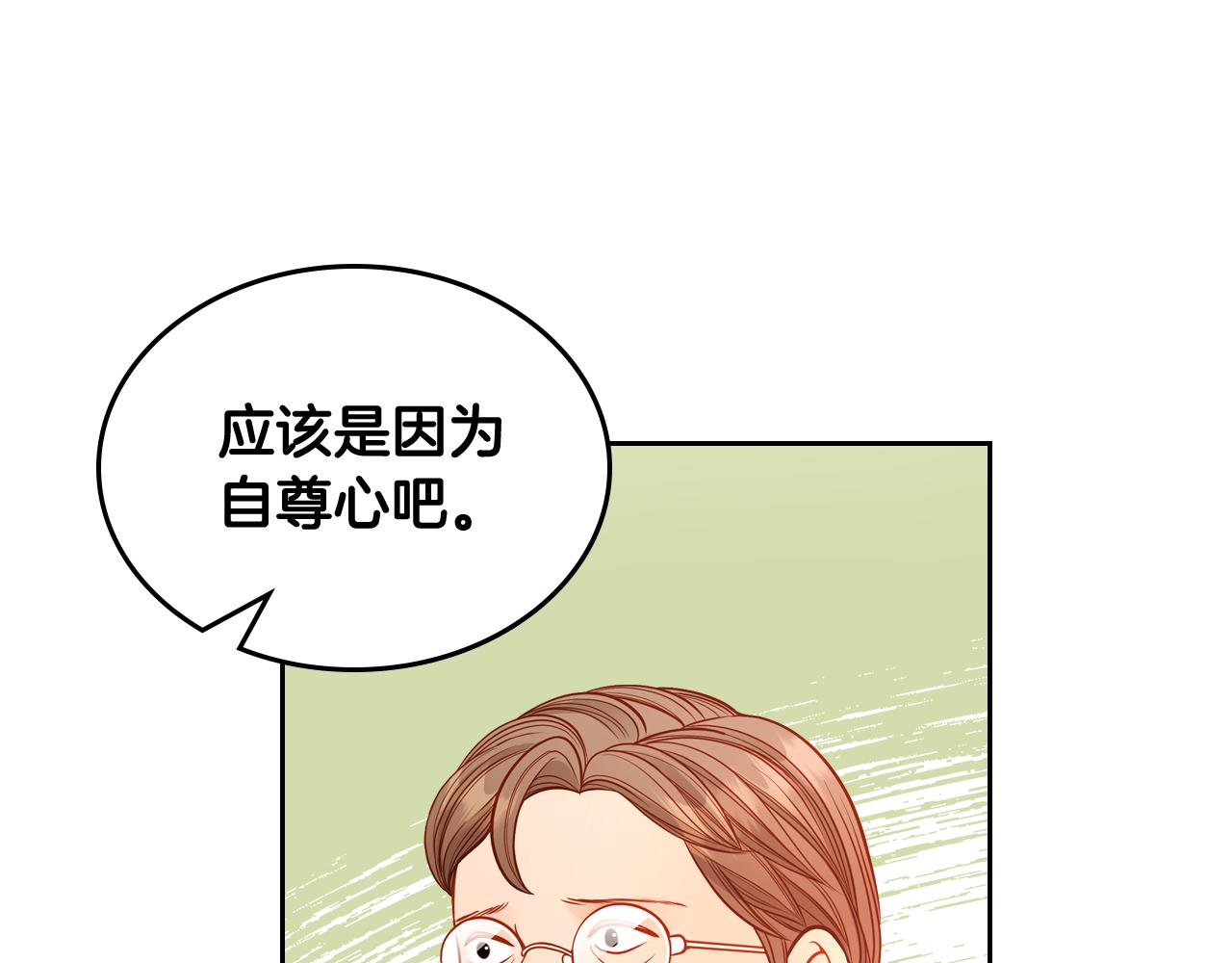 第56话 &ldquo;喜当爹&rdquo;？(1/5)-第56话