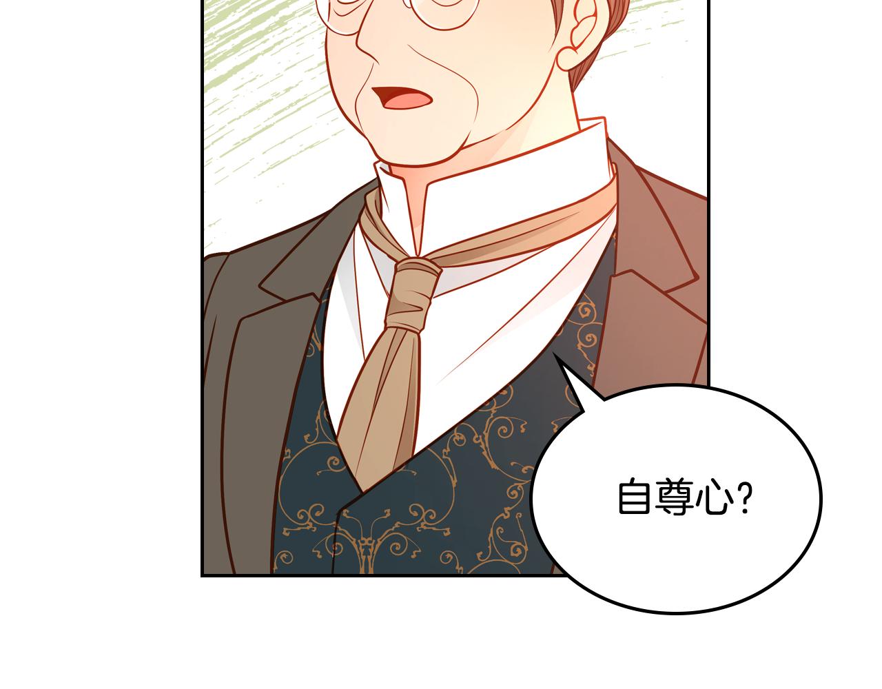 第56话 &ldquo;喜当爹&rdquo;？(1/5)-第56话