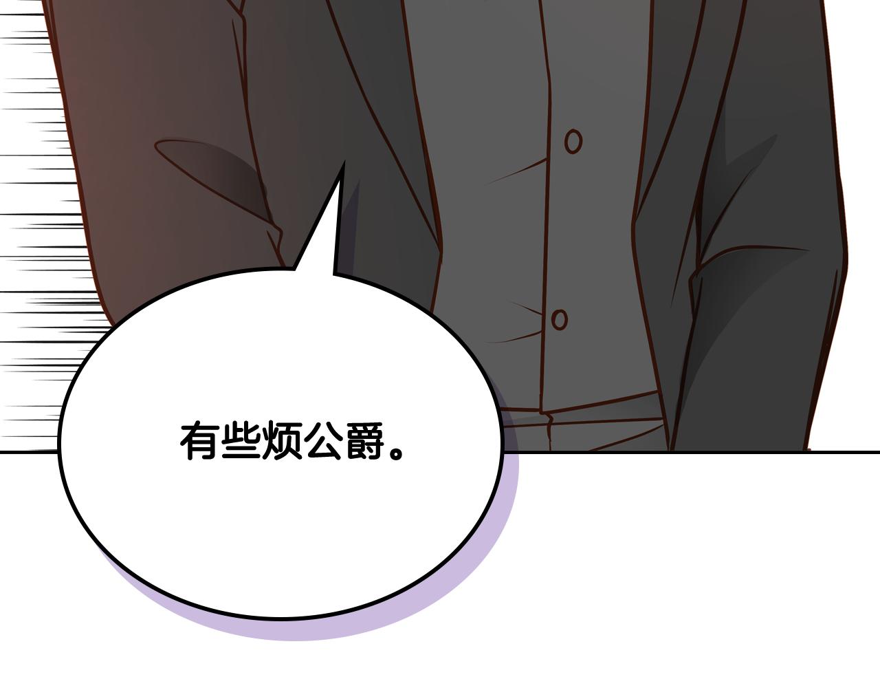 第56话 &ldquo;喜当爹&rdquo;？(1/5)-第56话