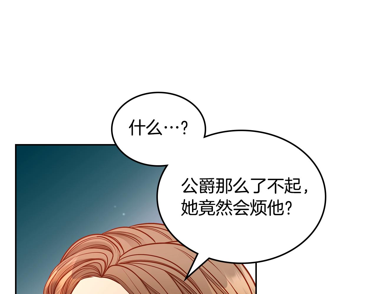 第56话 &ldquo;喜当爹&rdquo;？(1/5)-第56话