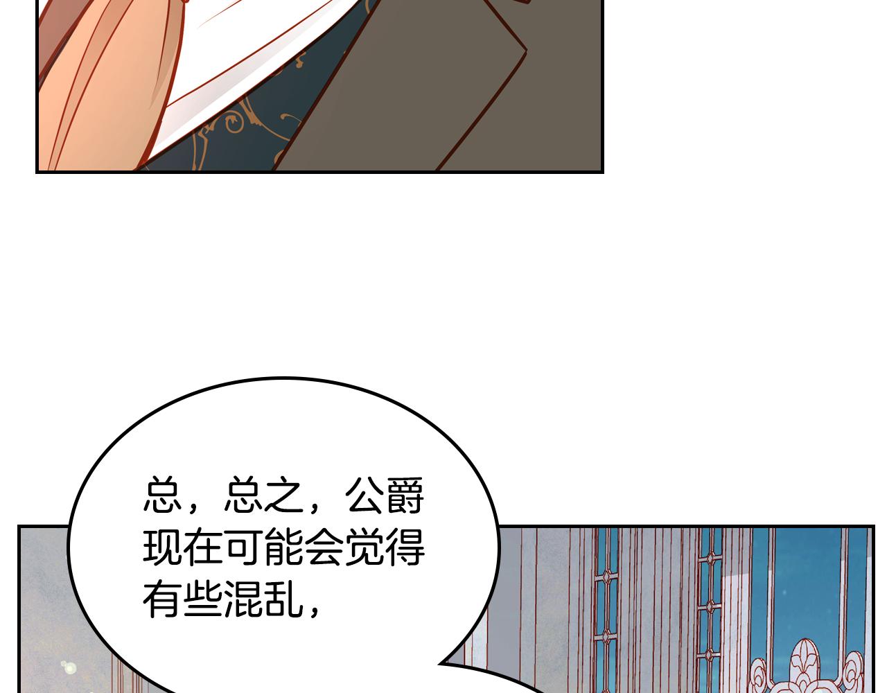 第56话 &ldquo;喜当爹&rdquo;？(1/5)-第56话