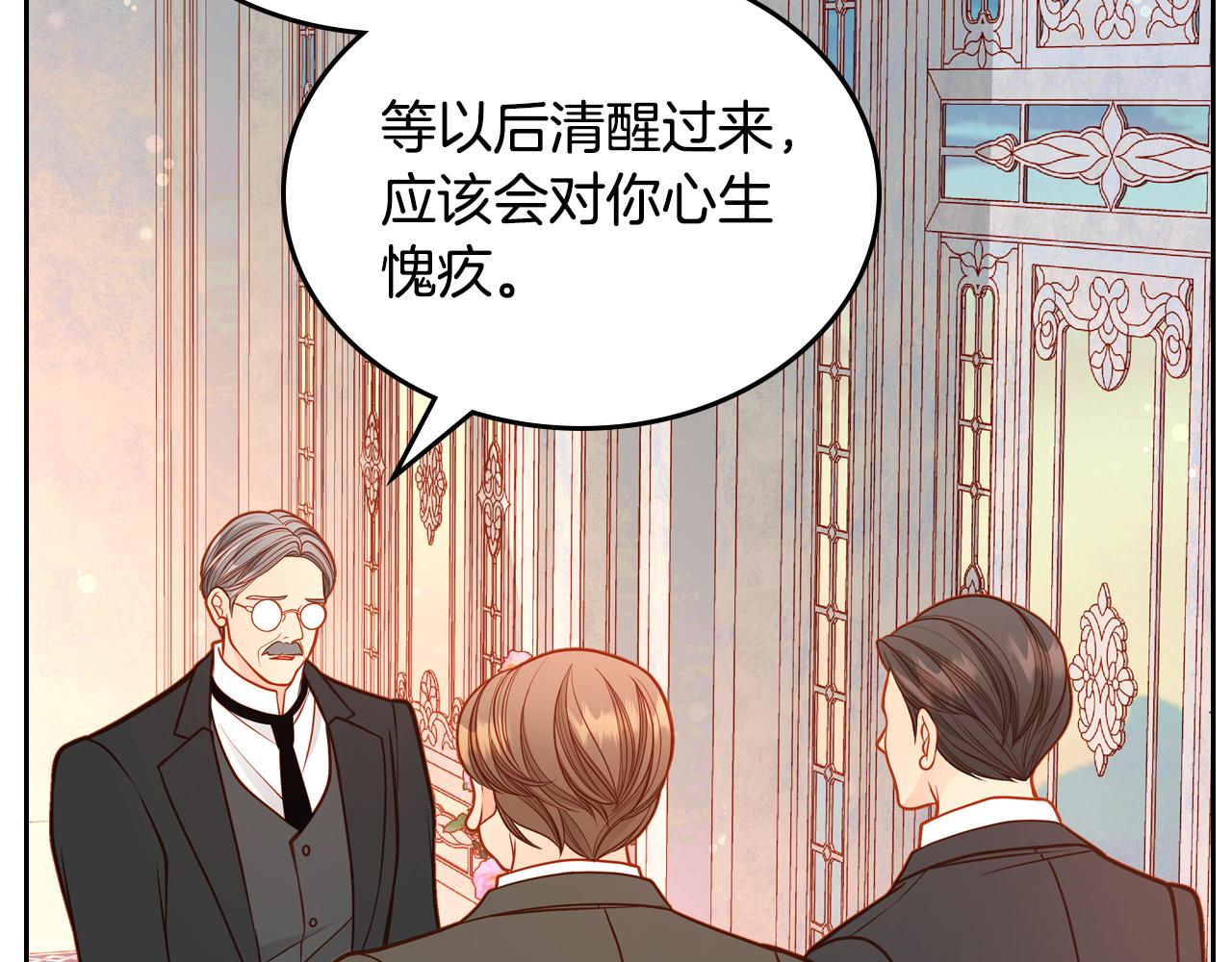 第56话 &ldquo;喜当爹&rdquo;？(1/5)-第56话