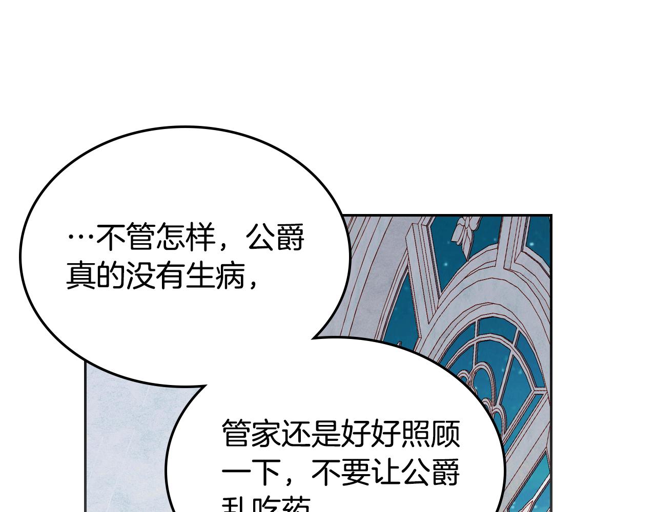 第56话 &ldquo;喜当爹&rdquo;？(1/5)-第56话